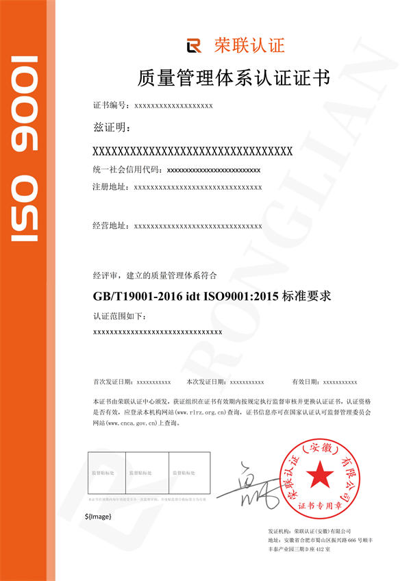 质量管理体系认证